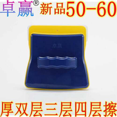 超厚三层特厚款中空玻璃擦玻璃器加厚双层真空四层双面擦窗50-60