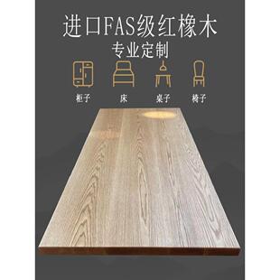 红橡木白橡木原木实木板材桌面板定制 家具升降桌板窗台板踏步板