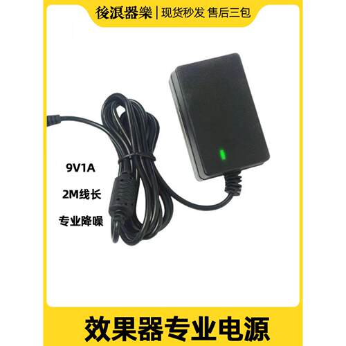 专业9V效果器电源降噪稳压DC外正内负吉他单块综合适配器BOSS ACA