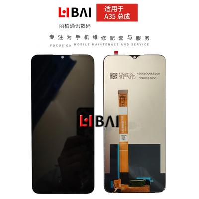 瀚圳适用于OPPO A15 C15 A35 RealmeV3 真我V3 q2i 屏幕总成触摸