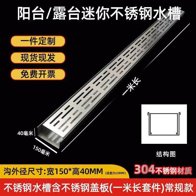 304阳台不锈钢排水沟U型槽露台厨房地沟下水道迷你成品小水槽盖板,基础建材,排水沟槽/盖板,淘宝优惠券,粉丝福利购,淘宝优惠卷