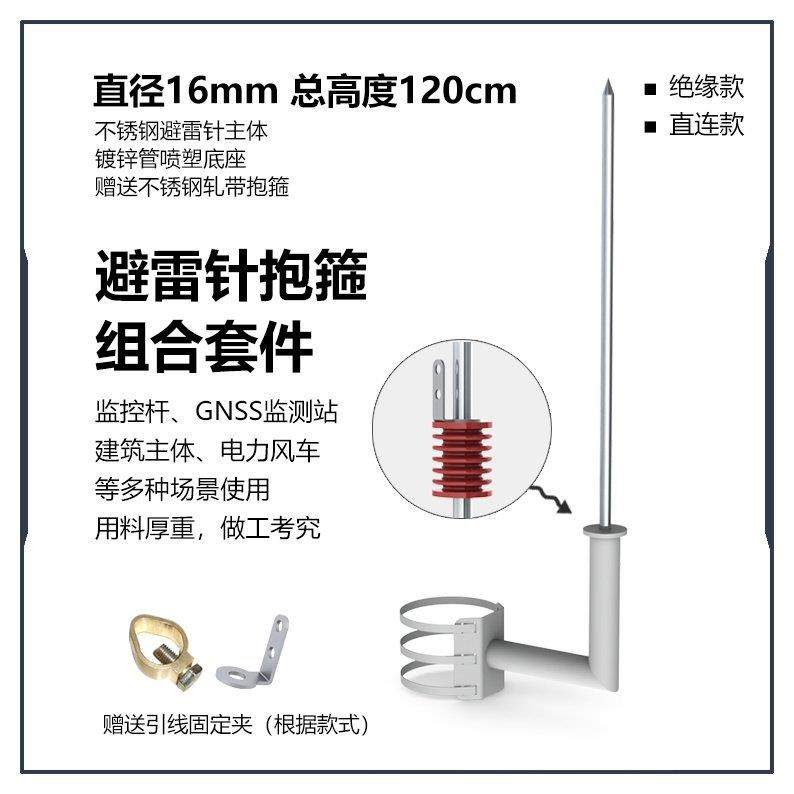 不锈钢L型分体避雷针GNSS立杆监测控安防配件楼顶防雷器接地绝缘,电子/电工,安防配件,淘宝优惠券,粉丝福利购,淘宝优惠卷