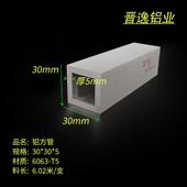 方型铝合金方管 米价 6063铝方通型材管材 5mm空心铝管