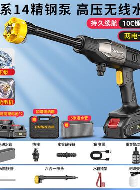 无线洗车机德国工艺220W无刷电机30000mAh锂电6-8米超远射程双档