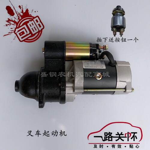 QDJ1315A大功率减速起动机 启动马达12V 11齿 铲车叉车启动机配件