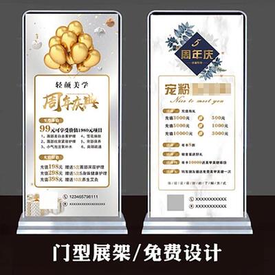 门型展架铁质户外防风易拉宝海报架美容院美甲广告牌宣传展示架子
