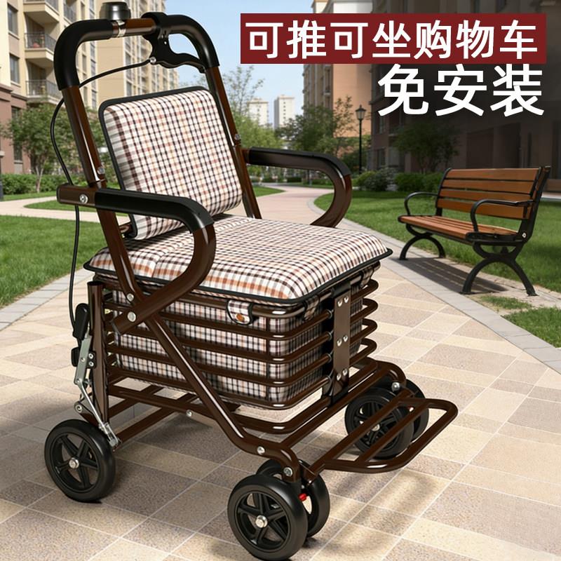 老年人手推代步车便携折叠超轻便家用购物车买菜小拉车可推可坐人