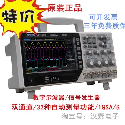 汉泰DSO4084C/4104C/4204C/4254C四通道台式数字示波器带信号源