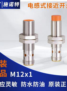 IFM易福门款接近开 关检测金属感测器IFS240 204 205 340 244 208