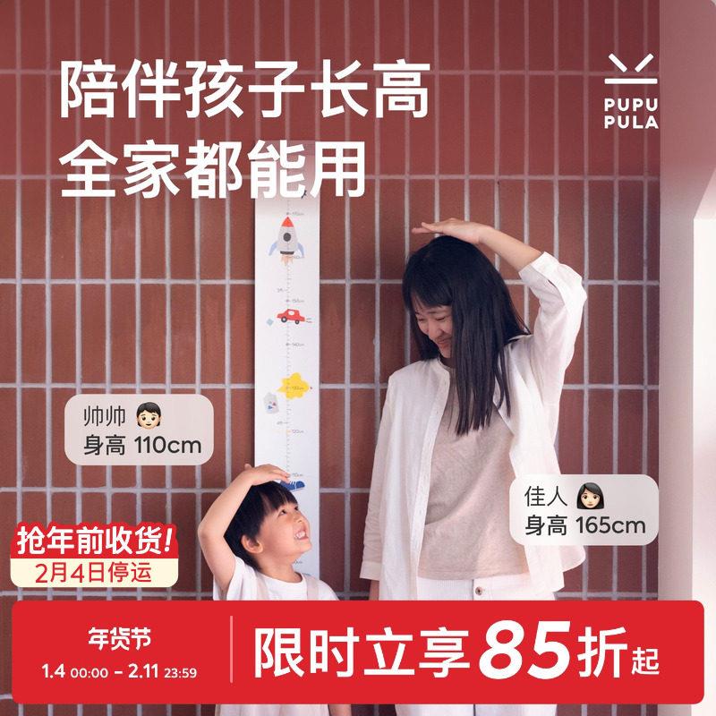 PUPUPULA大大身高尺身高贴不伤墙儿童墙贴量身高宝宝身高贴纸