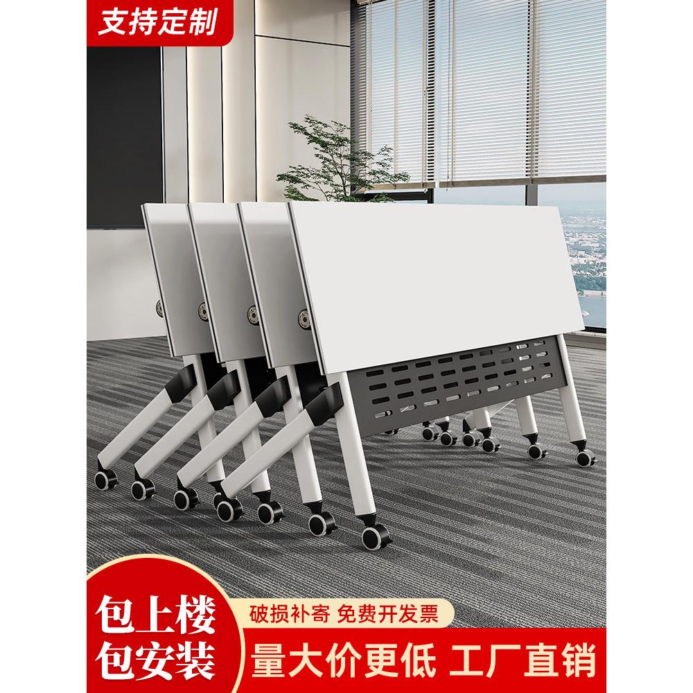 折叠培训桌椅组合多功能可移动机构培训台可拼接折叠长条会议桌