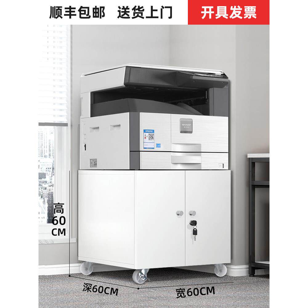 A3打印机覆印机柜工作台放置底座柜地板立式移动低柜架大型覆印机