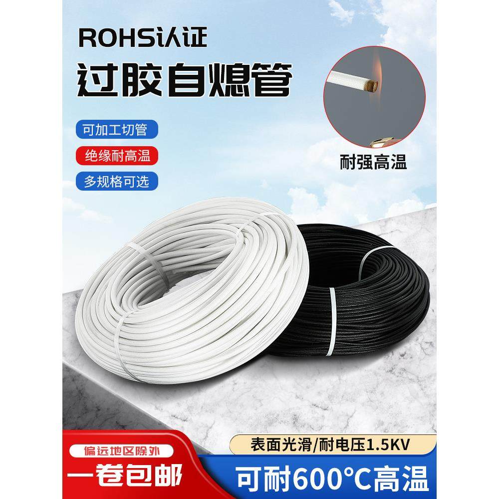 防火自熄管耐高温绝缘套管腊管阻燃玻璃纤维编织玻纤管电线保护套,五金/工具,套管,淘宝优惠券,粉丝福利购,淘宝优惠卷