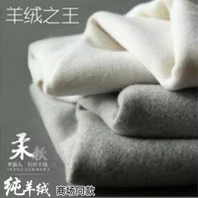 内蒙鄂尔多产山羊绒裤毛裤男士加厚保暖薄羊毛卫生裤女打底冬季大