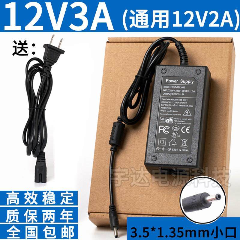 戴睿R9Pro电脑电源适配器 12V3A 2A 国产笔记本 通用小口充电器线,3C数码配件,笔记本电源,淘宝优惠券,粉丝福利购,淘宝优惠卷
