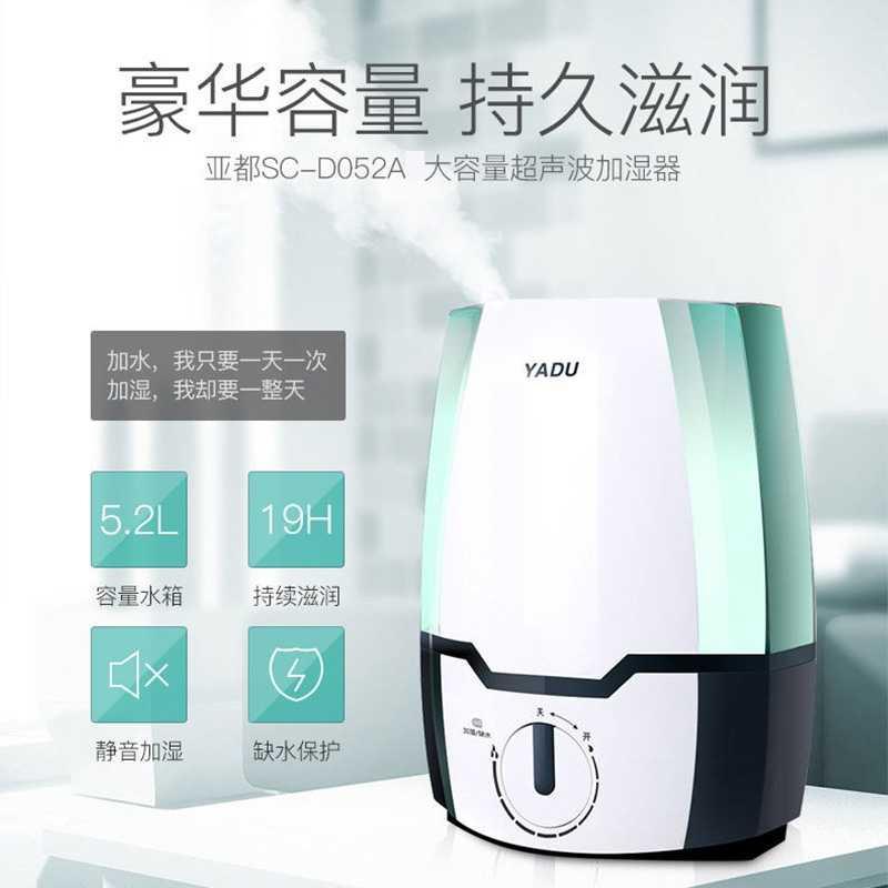【微瑕】亚都空气加湿器家用大容量空调办公室卧室加湿器迷你香薰