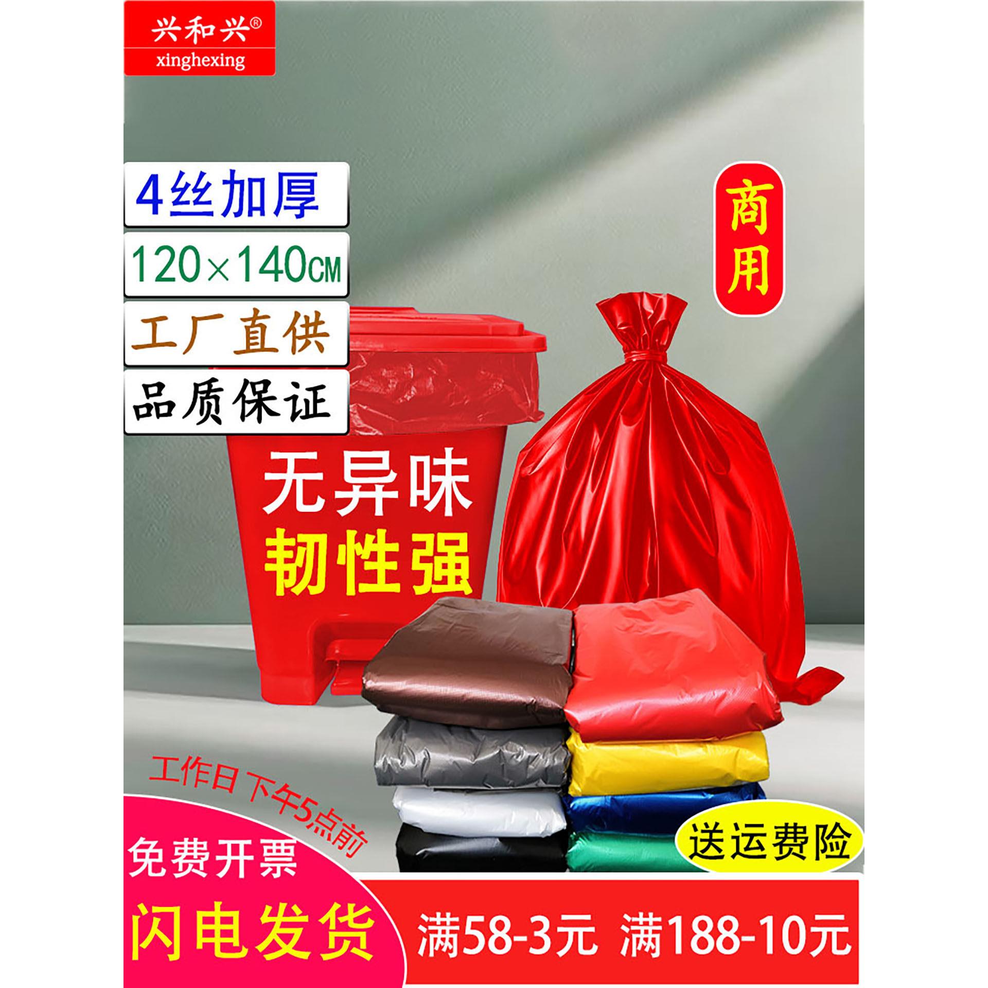 240升加厚特大号红蓝绿黄灰白平口环卫保厨余分类商用彩色垃圾袋