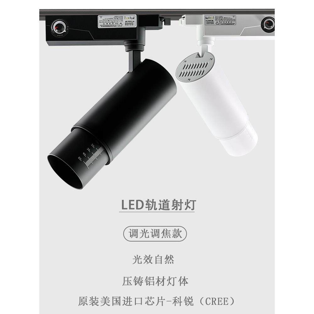 美术馆展览馆Led轨道聚光灯博物馆聚光灯调光Led20W30W变焦导轨轨