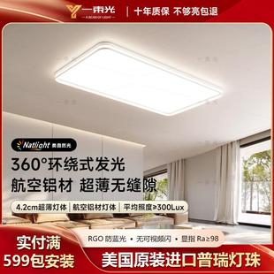 环绕发光吸顶灯普瑞灯珠超薄客厅灯全光谱护眼卧室灯儿童房间灯具