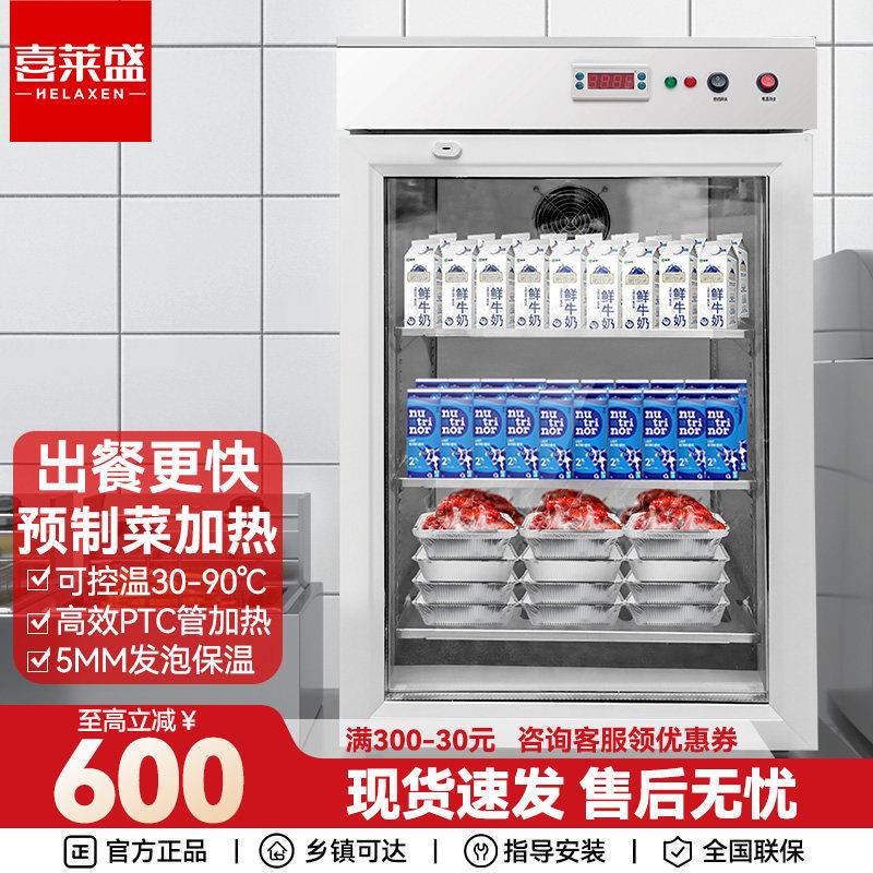 喜莱盛商用保温柜快餐外送饭菜立式牛奶热饮柜恒温箱预制菜加热柜