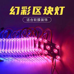 门头动感灯箱广告牌led漫反射灯带区块链灯炫彩灯条动态天花软膜