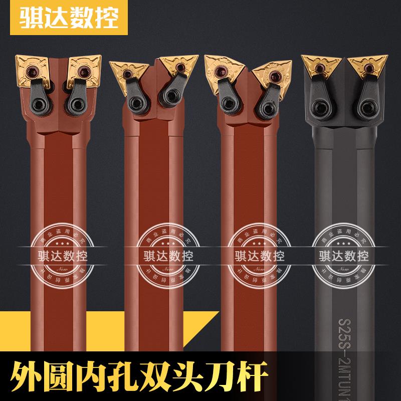 TIDA数控三角形双头刀杆 桃形WN刀片双头牛头刀杆 外圆镗孔一把刀
