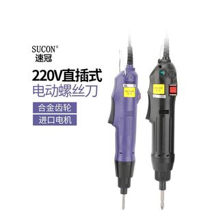 直插802电动螺丝刀 电改锥801电批 220v电批起子1 4调速手持式