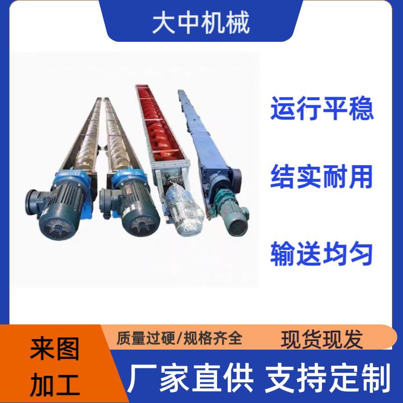 LS螺旋输送机粉料颗粒U型绞龙 不锈钢无轴输送机制造业淤泥输送