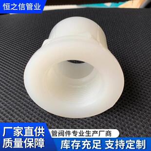 PVDF六角内丝接头管道接头塑料垫环管件厂家直供可定制