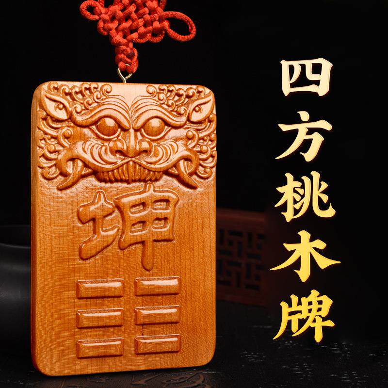 补牌八卦房屋缺艮巽坎离兑震木雕桃木中国结五帝钱铜葫芦家挂件