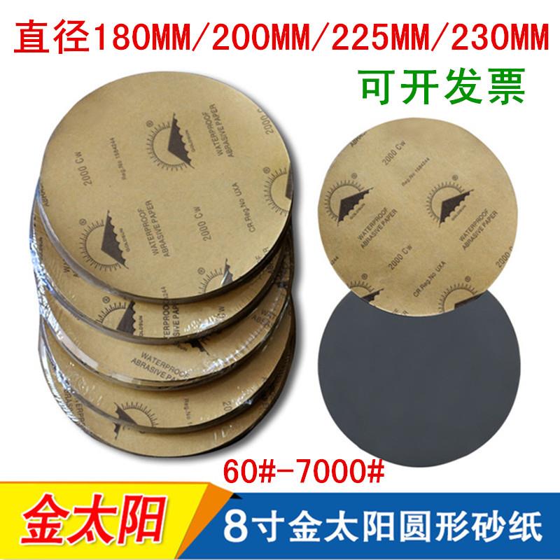 金相水砂纸200/230mm五金研磨碳化硅金相测试分析细砂纸3000/5000
