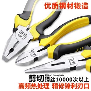 斜嘴钳斜口钳尖嘴钳8英寸6英寸多功能钳子 德国进口老虎钳钢丝钳