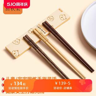 宝宝木筷一人一筷专人专用6 儿童筷子家用新款 12岁木质