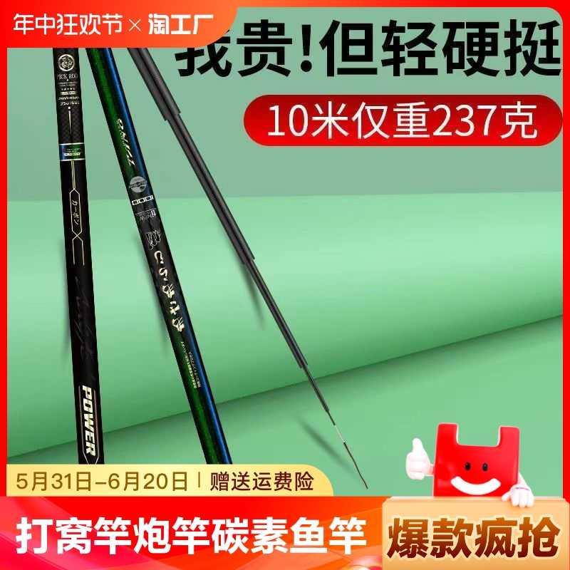 传统长鱼竿手竿10/11/12/13/15米超轻钓鱼竿打窝竿炮竿超硬溪流