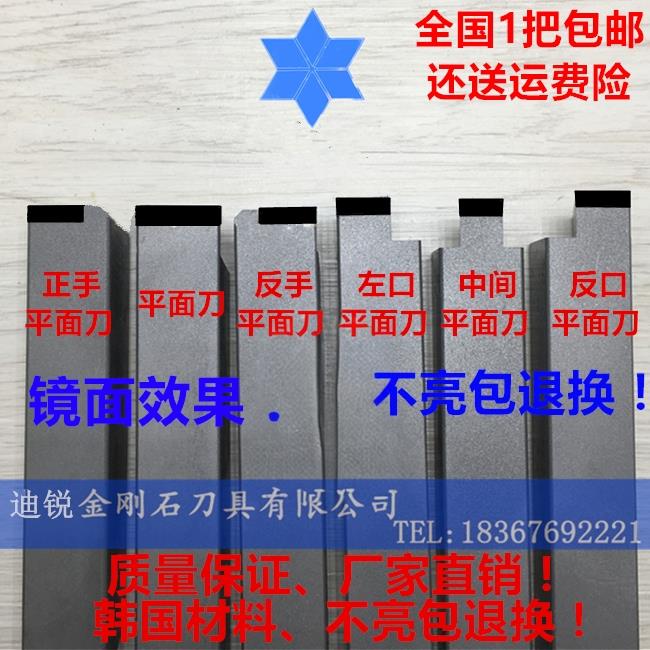 PCD车刀金刚石车刀数控刀具PCD CBN刀具工具 平面刀 车床配件刀具