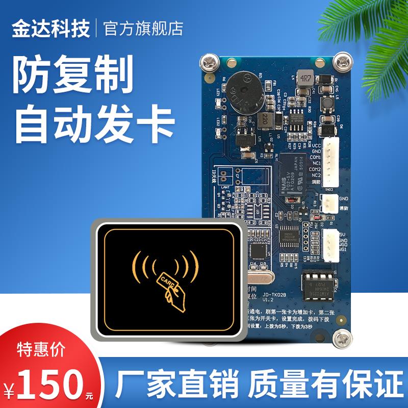 梯控电梯IC卡系统电梯门禁内呼不分层控制器外呼刷卡机防复制双路