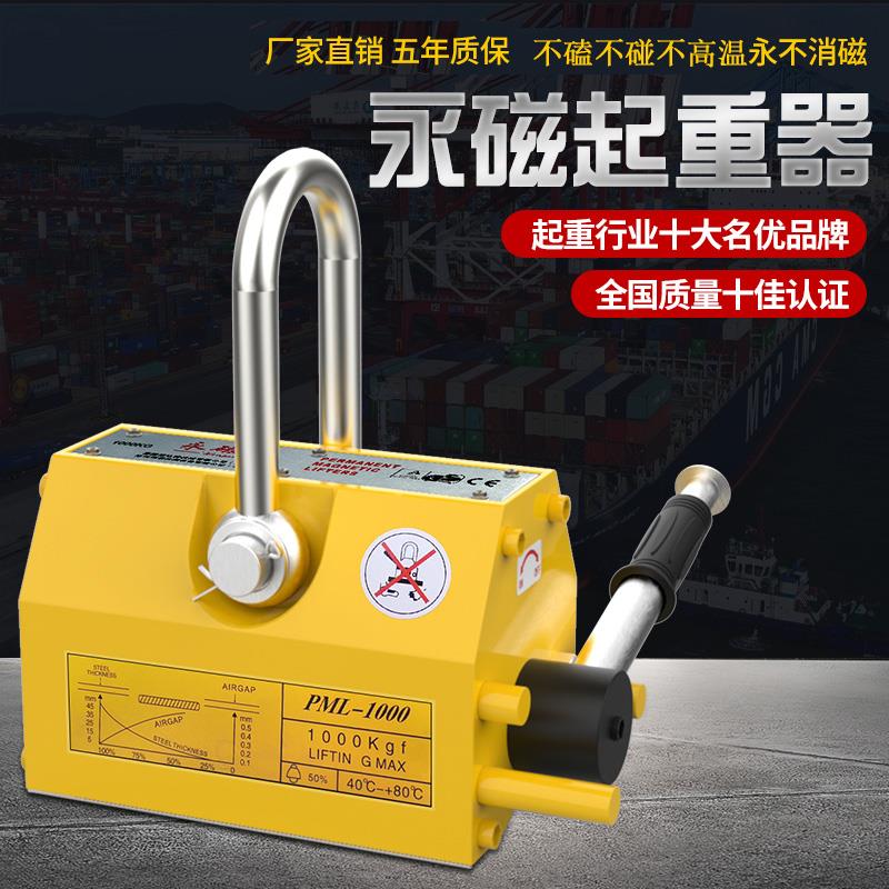 永磁磁力吊600KG起重器吊装2T吸盘磁铁吊具pml强力吸盘磁吊 镀锌