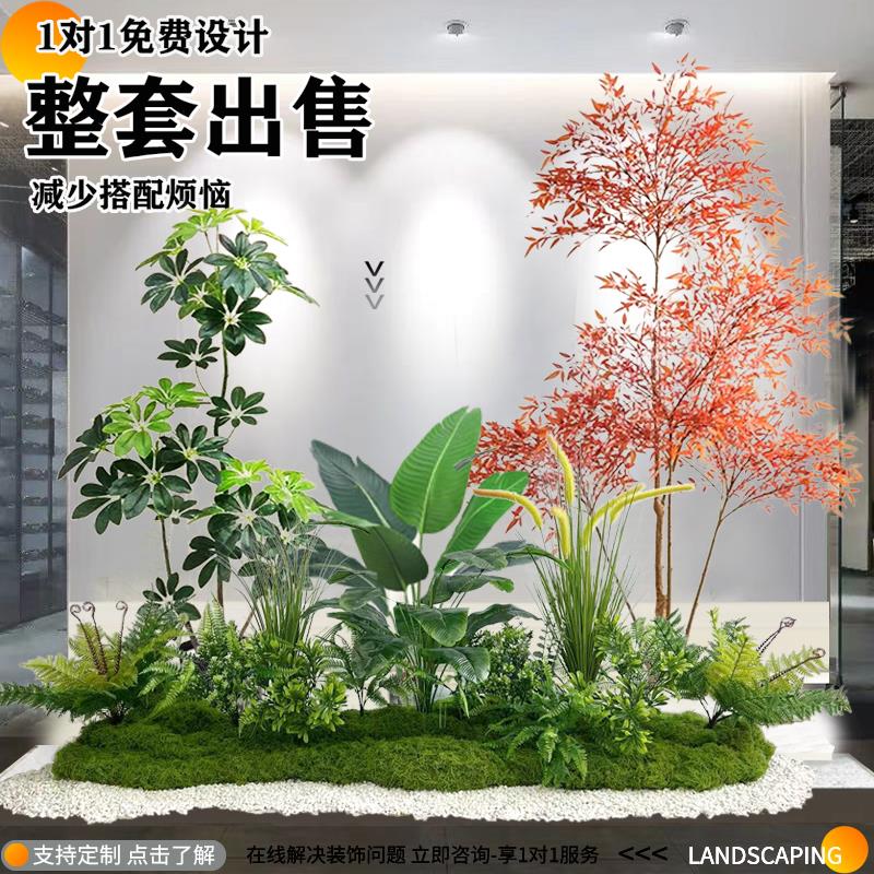仿真绿植造景组合室内仿生植物假花树阳台布置庭院景观装饰摆件