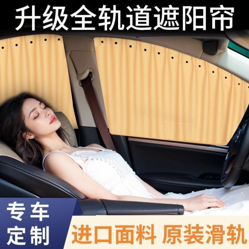 长安CS75CS35 CS55PLUS CS95逸动CS85汽车遮阳帘磁吸窗帘防晒隔热