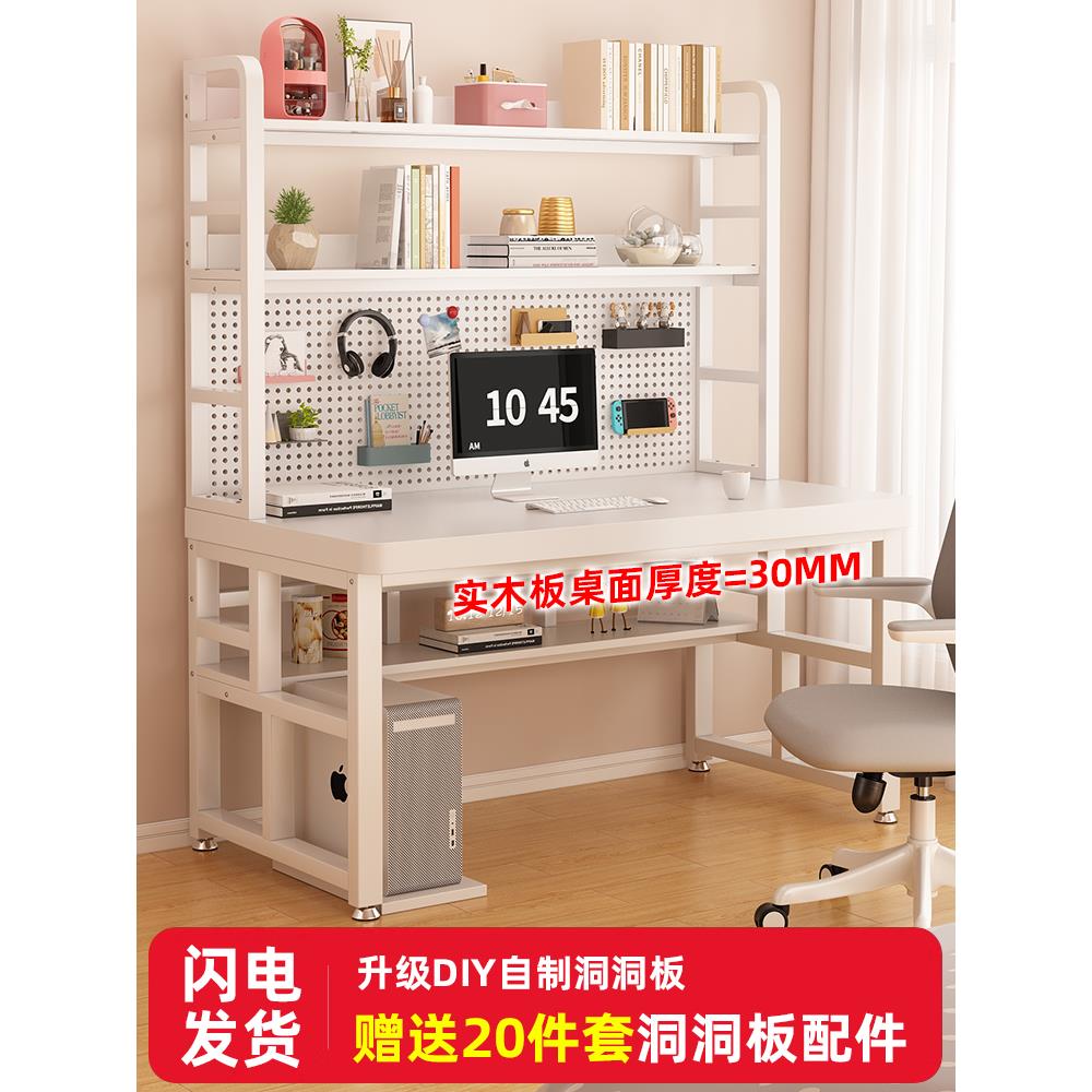洞洞板书桌书架一体桌子实木电脑桌简约卧室办公桌家用学生学习桌