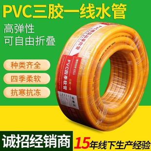 厂家供应 高压洗车花园水管 pvc三胶一线软管 加厚耐磨