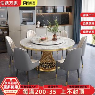 现代轻奢岩板餐桌椅组合现代简约圆桌家用带转盘圆形小户形饭桌