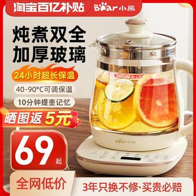 小熊养生壶办公室小型家用炖煮一体煮茶壶电热水壶2025新款烧水壶