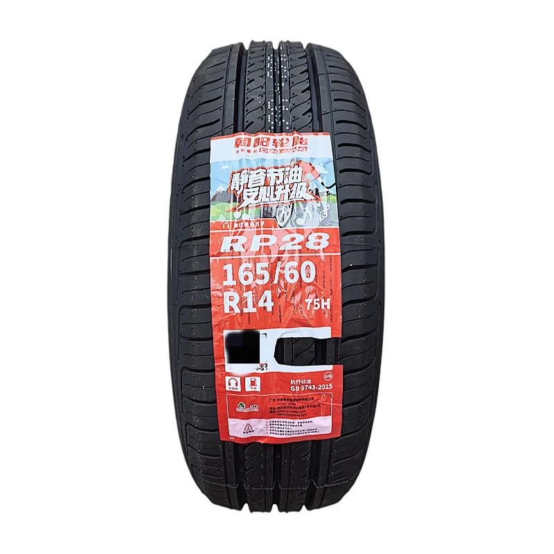 朝阳轮胎165/60R14 75H Rp28经济型全新正品江浙沪皖
