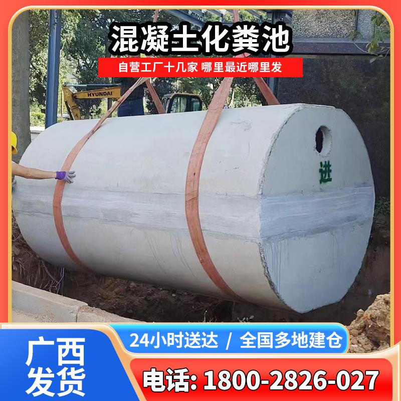 预制钢筋混凝土化粪池罐新农村家用三格水泥化粪池消防沉淀雨水池
