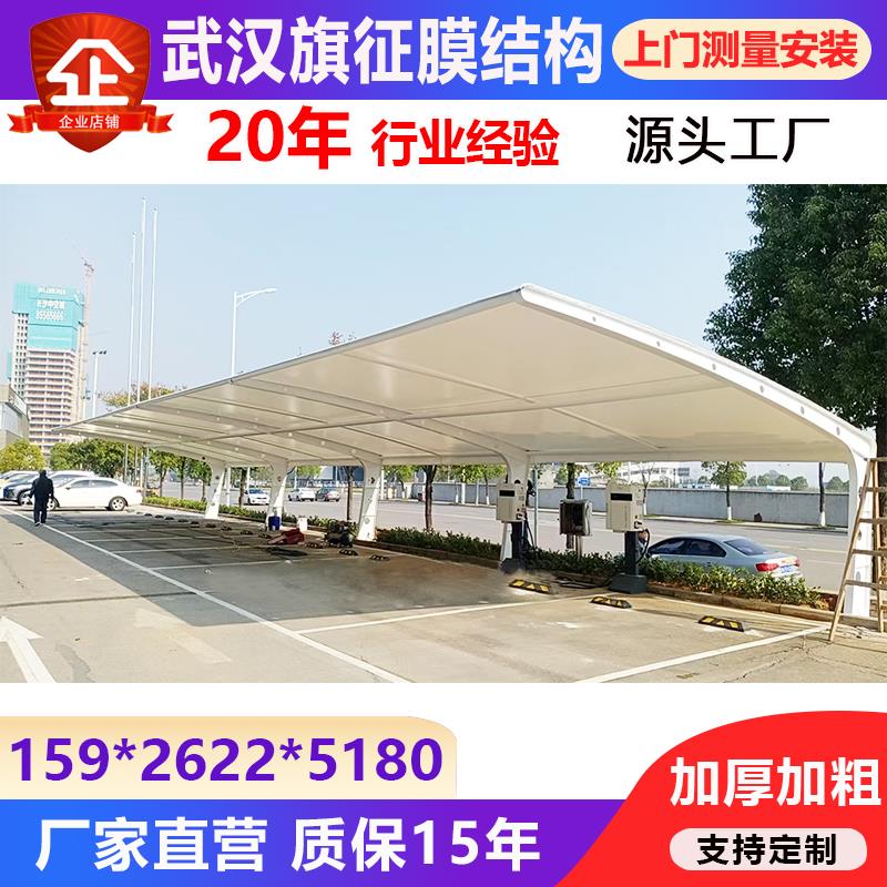 定制安装膜结构停车棚七字汽车棚工厂自行车棚小区大型停车场车棚