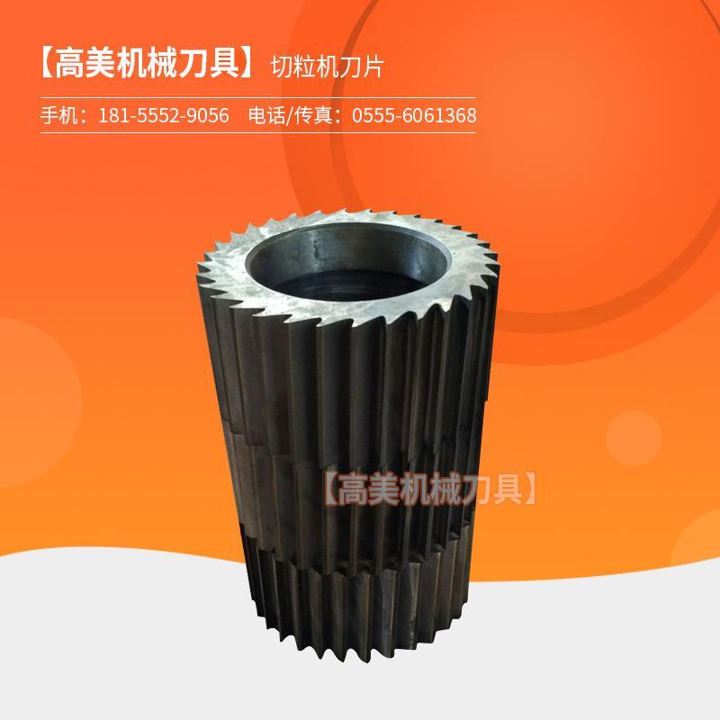 塑料切粒机滚刀 切粒机刀片 水口切粒机滚刀 刀口锋利