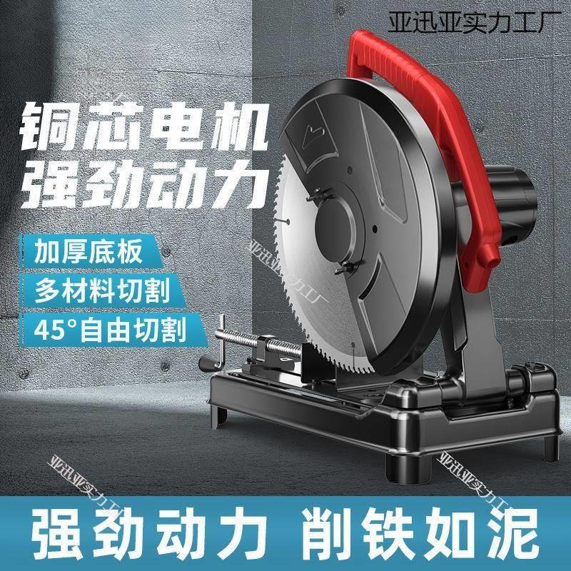 大功率钢材切割机铝型材台式切割机两相220v工业级多功能电锯家用