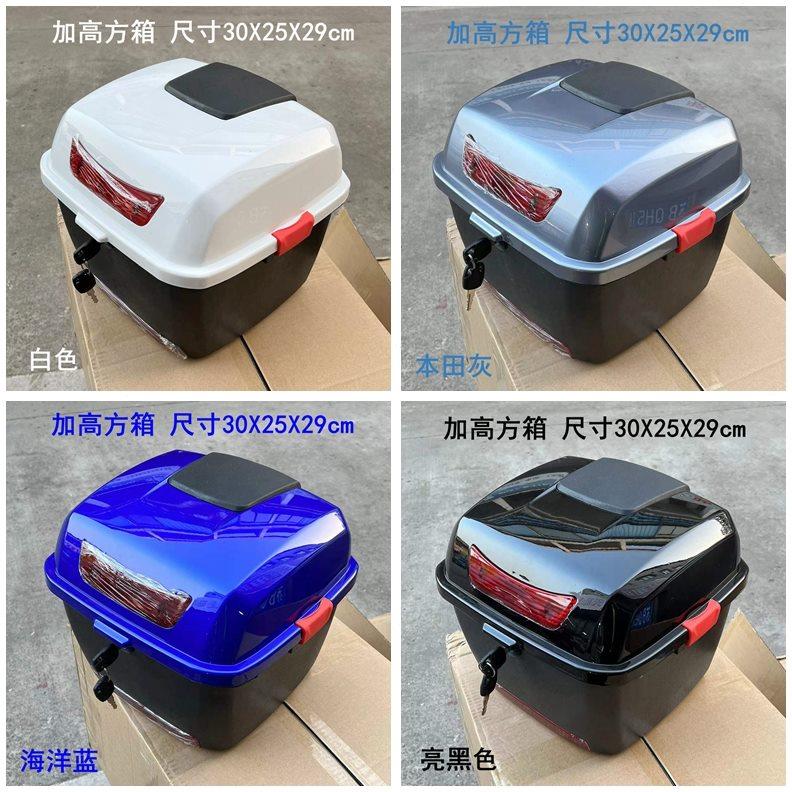 电动车后备箱通用储物箱子摩托踏板电瓶车尾箱加高大容量加厚尾箱