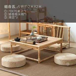 茶桌家用阳台干泡台喝茶桌椅组合炕桌 竹藤榻榻米茶几坐地矮桌日式